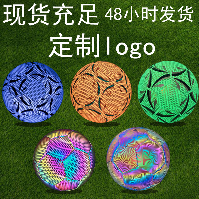 Cross-Border Reflective Football No. 5 Student Fluorescent Football Game Training Luminous Football Gift Luminous Football Wholesale