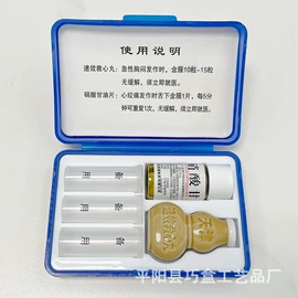 医药包装;收纳盒;塑料盒