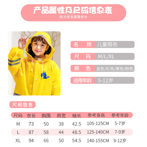Children's raincoat book bag holder, anti-heavy rain full-body wholesale for both boys and girls, 10-year-old primary school students, first to sixth grade, middle and large children.