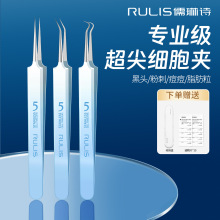 超细细胞夹专业拔去黑头高精密粉刺针美容院专用闭口挑挤痘痘工具