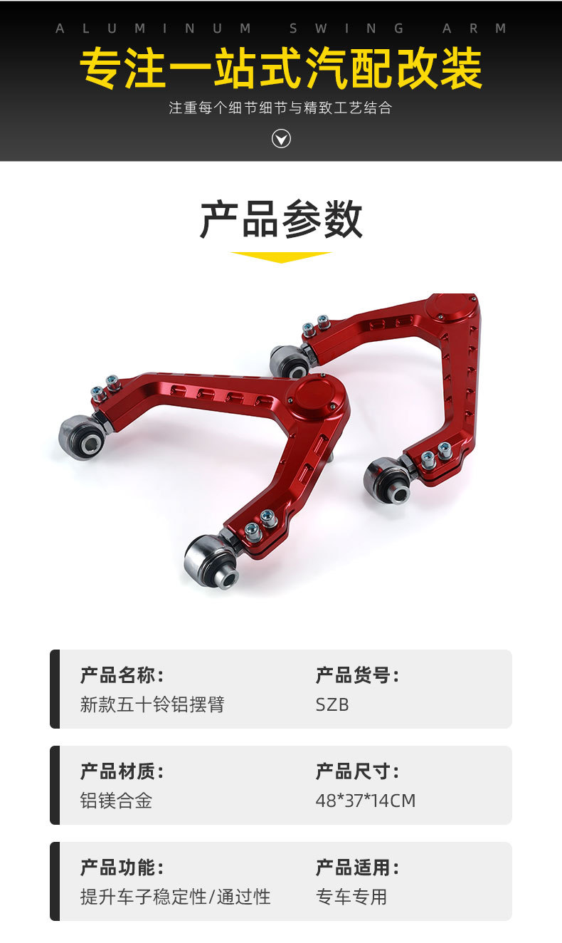 New Isuzu Aluminum Swing Arm Thickened Upper Arm Car Chassis Modification Parts Suspension System Accessories