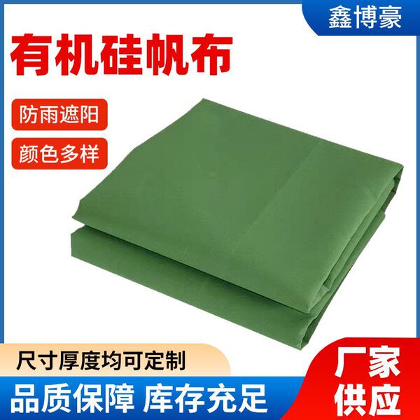 Silicone canvas rain-proof and sun-proof tarpaulin outdoor sunshade…