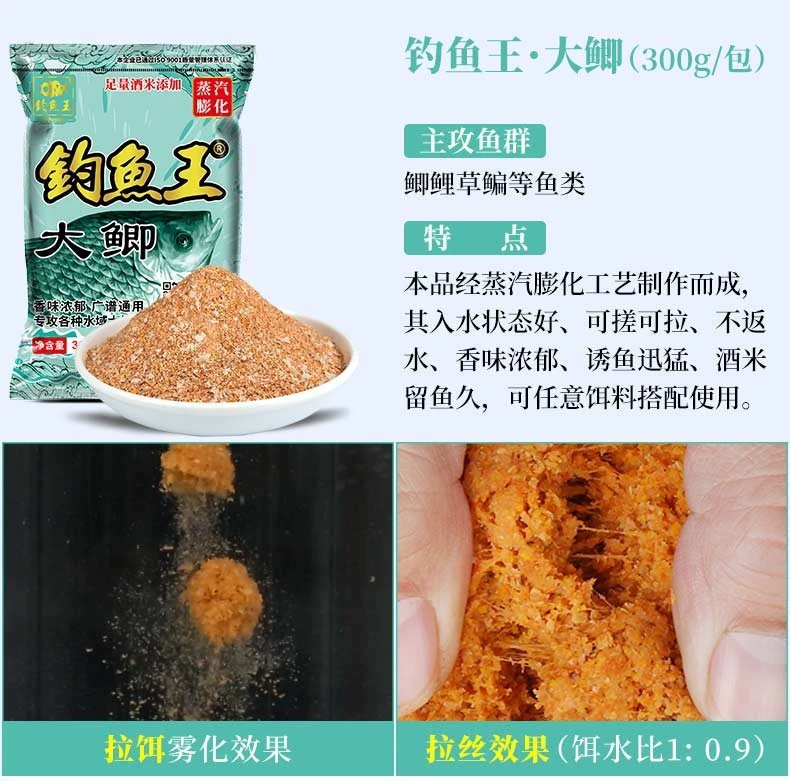 钓鱼王 Big crucian carp crazy fishing winter crucian carp carp silver carp bighead carp native dace red and yellow tail wild fishing bait fishing bait