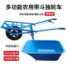 加厚农用独轮手推车工地单轮带刹车翻斗车家用养殖泥沙搬运鸡公车