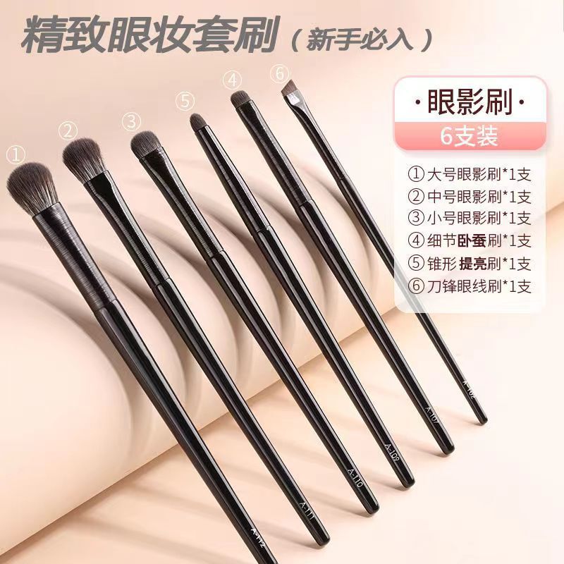 沧州软毛眼影刷6件套装眼妆晕染卧蚕眼线刀锋眼部细节小号化妆刷|undefined