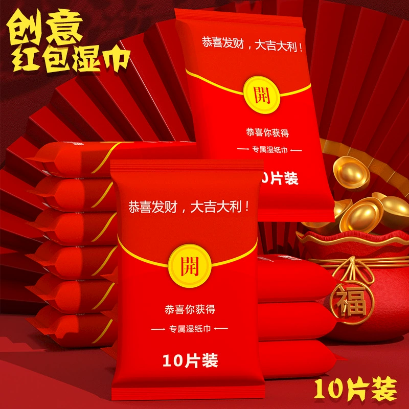 Креативный подарок красный конверт влажная папиросная бумага портативная упаковка 10 шт. Съемная детская чистка рта влажные салфетки Интернет-магазин подарков