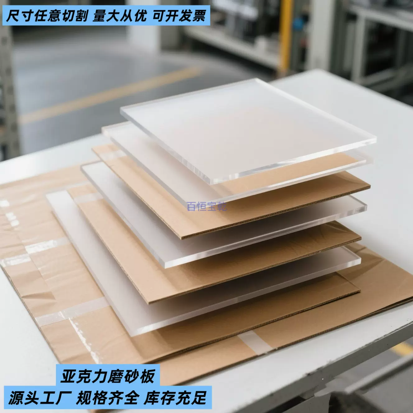 亚克力磨砂板广告CNC灯箱灯罩家装新形材料家居装饰激光热弯定 制