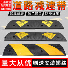 减速带橡胶道路减速板公路马路汽车限速带家用门口铸铁铸钢缓冲带