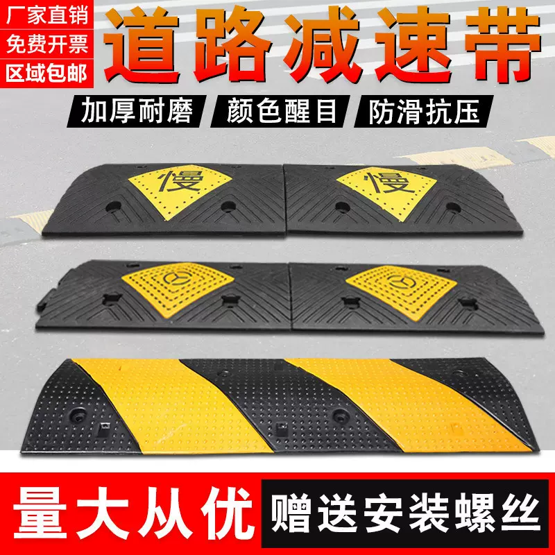 减速带橡胶道路减速板公路马路汽车限速带家用门口铸铁铸钢缓冲带
