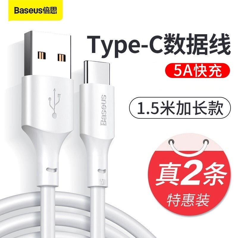 Baseus は Apple iPhone16 データケーブル PD 高速充電タイプ C 携帯電話充電ケーブルマイクロ充電器に適しています|undefined