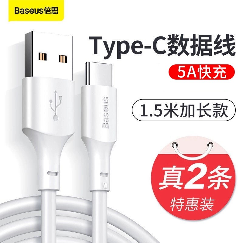 Baseus製 Apple iPhone16対応 データケーブル PD急速充電 Type-C 携帯電話充電ケーブル 17充電器 急速充電