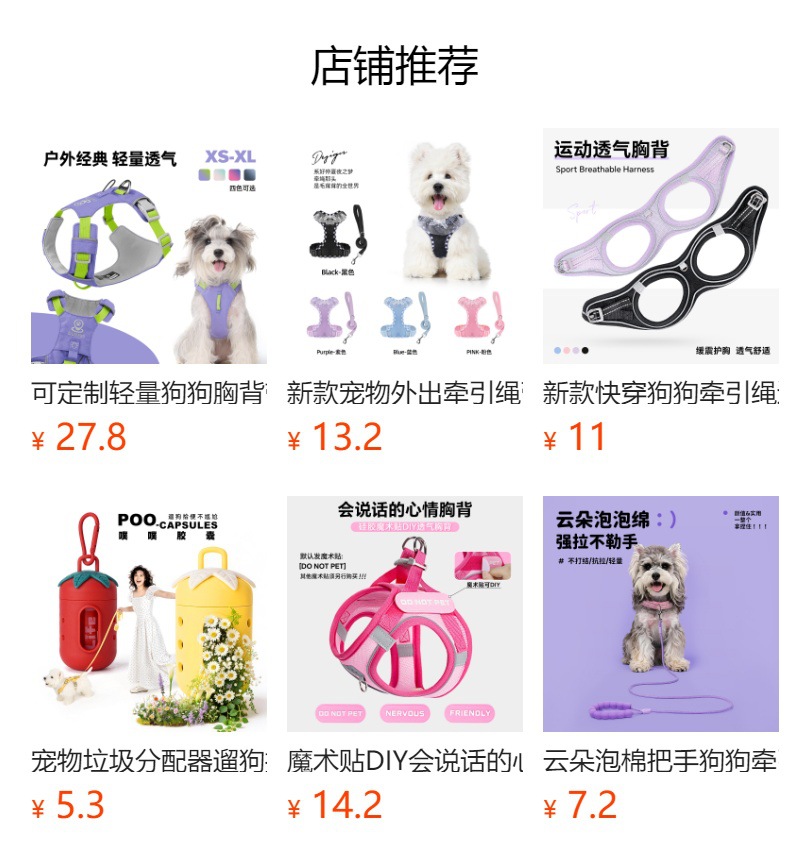 预览状态下无法点击,发布后,可点击跳转到对应的商品页面