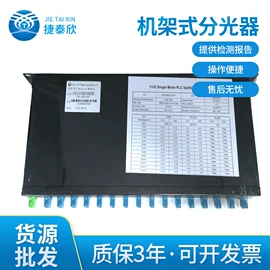 光纤跳线;光纤连接器;其他接续设备