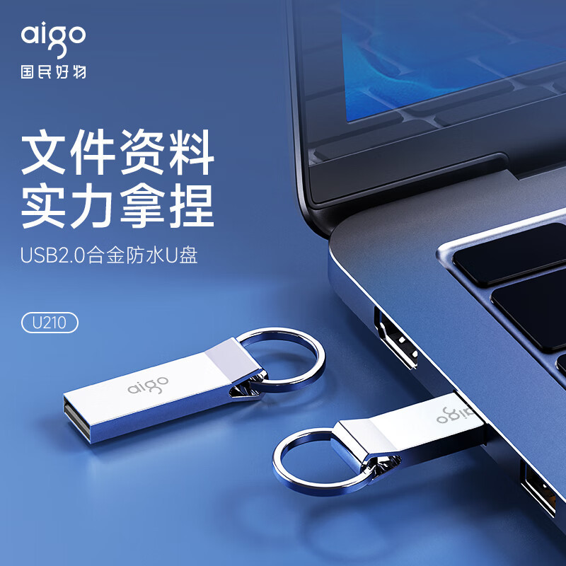 愛国者usb u 268 64gウェディングプレゼント32g優盤印刷彫刻ロゴ高速16g適用u 210|undefined