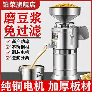 豆浆机商用浆渣分离大功率做豆腐豆浆豆腐脑分浆机磨浆机早餐店用
