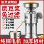 商用大功率浆渣磨浆机