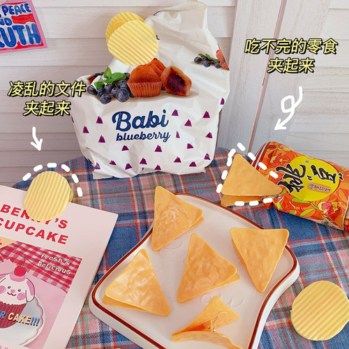 Ins potato chip folder sub-student cute minimalist book storage notes sticky snacks photo journal clips