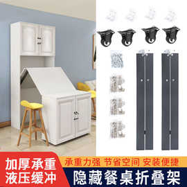 多功能隐形上翻折叠餐台桌五金配件隐形式收纳折叠桌
