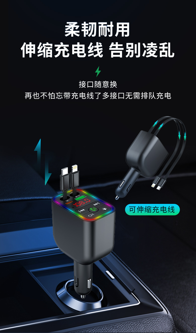 One for three super fast charging line car MP3 player FM Bluetooth player atmosphere light factory outlet