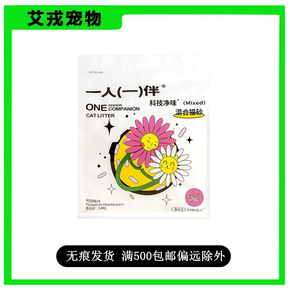 Один человек, один компаньон, принадлежности для кошек, смешанный кошачий наполнитель из тофу и бентонита, быстро комкующийся наполнитель для кошек 2.4kg