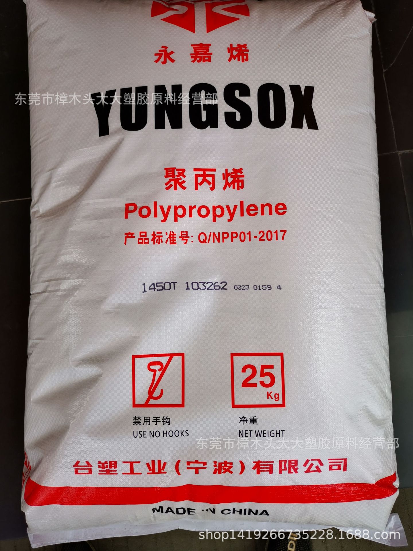 PP/台塑宁波/1450T高光 薄壁制品 电子电器 汽车部件 高温 高流