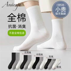 Pure Color Cotton Socks for Men and Women, Mid-Calf and Long-Calf Socks, Low-Cut Boat Socks, Sweat-Absorbent Couple Socks, Short Socks, Wholesale