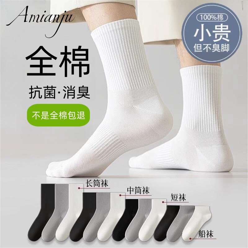 Autumn and winter cotton socks solid color men's and women's socks stockings stockings shallow-mouth boat socks sweat-absorbent lovers socks socks wholesale Autumn and winter cotton socks solid color men's and women's socks stockings stockings shallow-mouth boat socks sweat-absorbent lovers socks socks wholesale