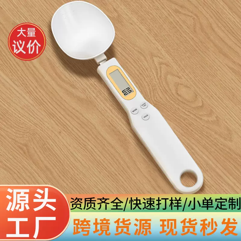精准电子秤厨房小型克秤家用克重称勺子秤烘焙厨房秤电子量勺克称