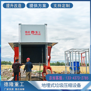 Daily Processing Capacity of 50 Tons of Garbage Transfer Station Pit-Type Garbage Transfer Station Compressor Closed Garbage Transfer Station
