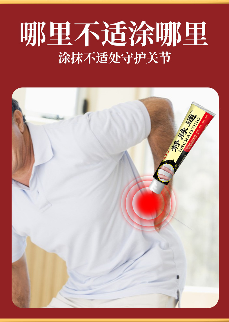 Yao Benren Leg Softgel Cream 20g Self-Heating External Topical for Leg Care specifications