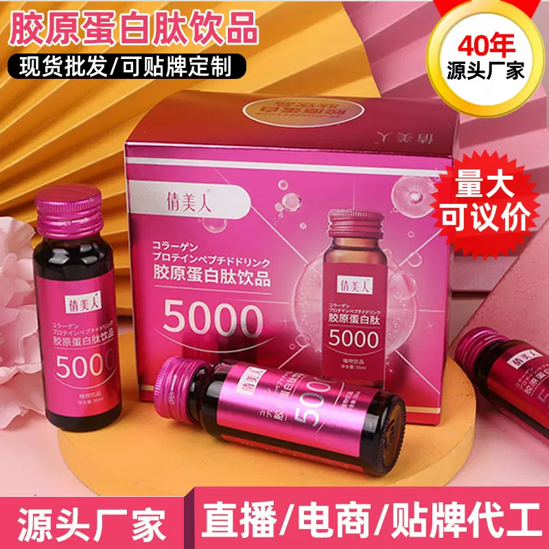 胶原蛋白肽口服液 血橙烟酰胺胶原蛋白肽饮品 胶原蛋白饮厂家现货