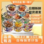 自嗨锅煲仔饭广式香肠菌菇牛肉卤肉饭多口味懒人速食方便自热米饭