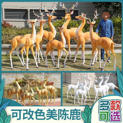 创意梅花鹿雕塑户外玻璃钢园林景观庭院房产小区装饰品抽象仿铜鹿|ms