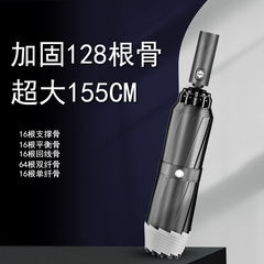 128骨全自動傘超大型3-5人強化折り畳み傘日焼け止め逆傘耐風遮光雨