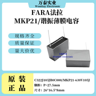 FARA���� �C����� MKP21 630V105J 1UF C322J105JB0C000