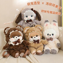 动物系列包包可爱毛绒玩具公仔洛丽塔少女玩偶狐狸小熊背包礼物