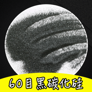 60 Mesh Silicon Carbide Silicon Carbide Sandblasting Grinding Material Silicon Carbide Deoxidant