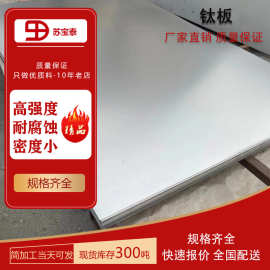 各种规格TA2钛标板纯钛钛板钛块钛条0.5-50mm厚任意剪裁切割