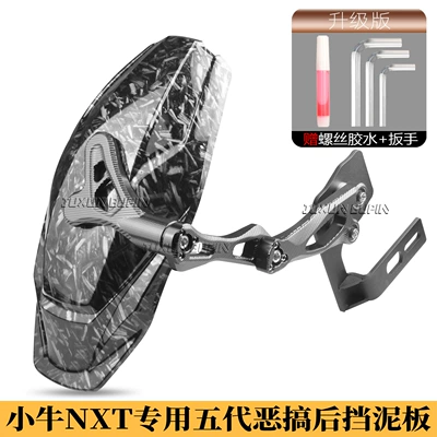 Electric vehicle fender Nxt Special Fender Widening and - exclusively-for-mavericks-nxt-fifth-generation-rear-fender-broken-carbon-titanium-color