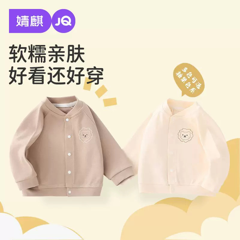 婧麒婴儿外套春秋款2025新款儿童衣服秋季开衫上衣宝宝洋气秋装