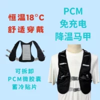 Охлаждающий охлаждающий жилет PCM легкий и дышащий на открытом воздухе кемпинг Поход Поход Рыбалка на велосипеде Охлаждающий жилет Фотография