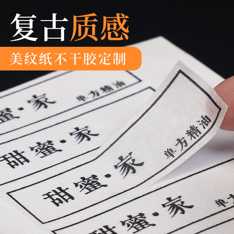 美纹纸不干胶标签定做 复古牛皮纸封口贴印刷 茶叶水纹纸贴纸定制