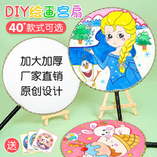 Round fan diy material package handmade children's blank fan painting Graffiti Palace fan kindergarten Chinese style round fan rack