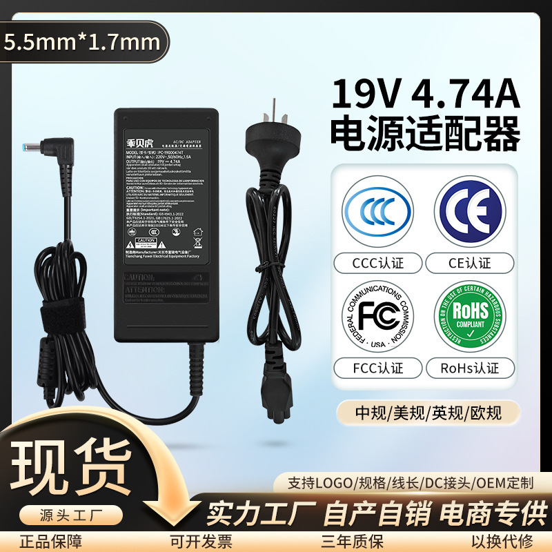 For Acer laptop power adapter 19V4.74A 5.5*1.7 charger cable
