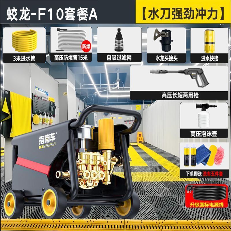 指南车洗车机高压水枪家用大功率220V刷车枪水泵便携式清洗机神器|undefined