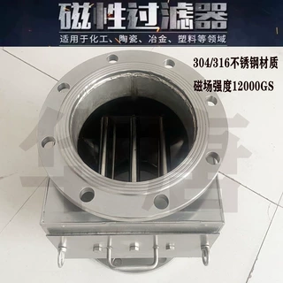 磁棒浆料除铁器定制纸厂纸浆除铁器 磁性过滤器316不锈钢磁棒除铁