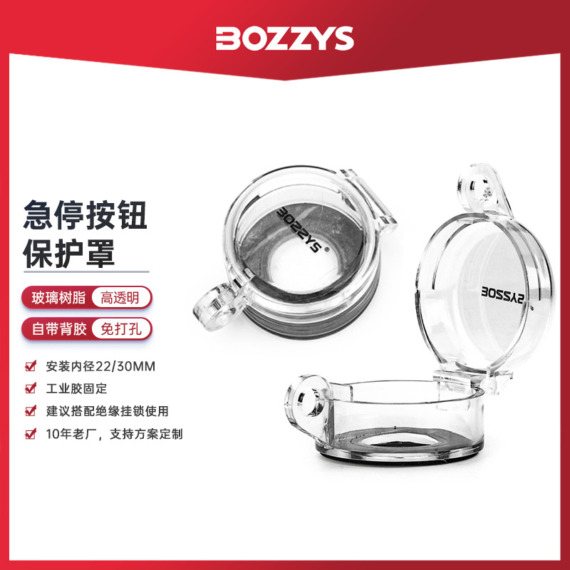 BOZZYS工业安全锁具loto挂牌上锁电气按钮开关旋钮急停锁批发