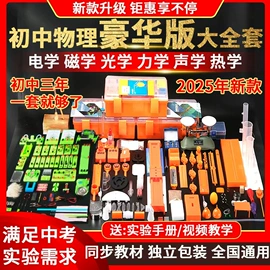 教学演示用品;数理教学器材