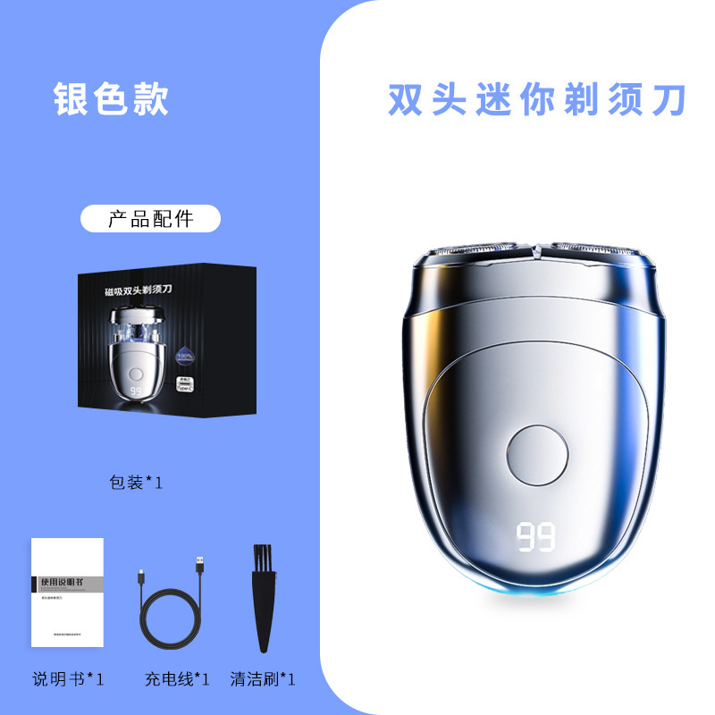電気シェーバー ミニ家庭用小型ポータブルひげカッター 機内持ち込み可能 メンズ双頭シェーバー クロスボーダー|undefined