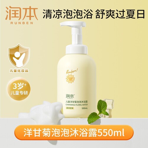 Runben baby shower gel shampoo two-in-one newborn baby special bubble care children boys and girls peach leaves